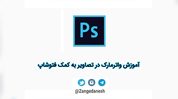 فتوشاپ
