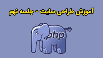 طراحی سایت