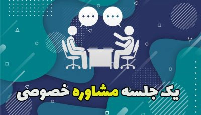 مشاوره اینستاگرام