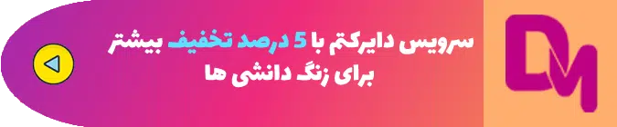 فعال سازی دایرکت هوشمند اینستا